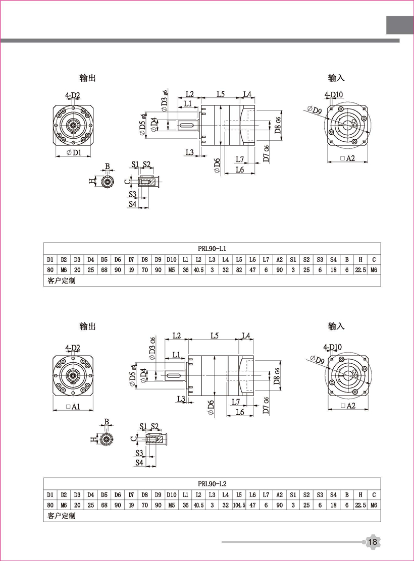 行星新彩頁_頁面_18.jpg 行星新彩頁_頁面_18.jpg